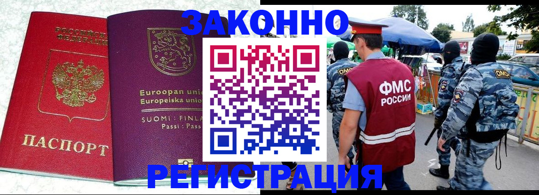 прописка иностранных граждан в Нарткале