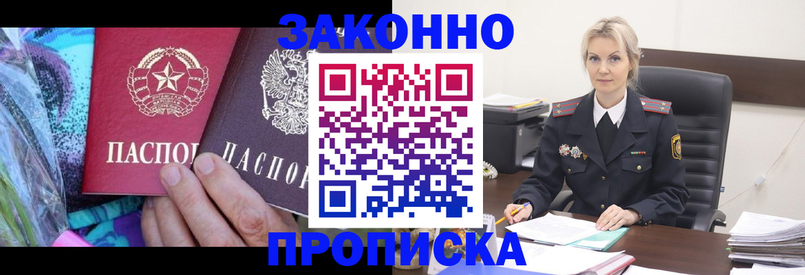 временная регистрация для школы в Нарткале