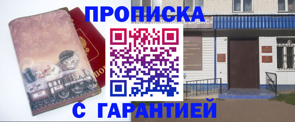 временная регистрация для школы в Нарткале
