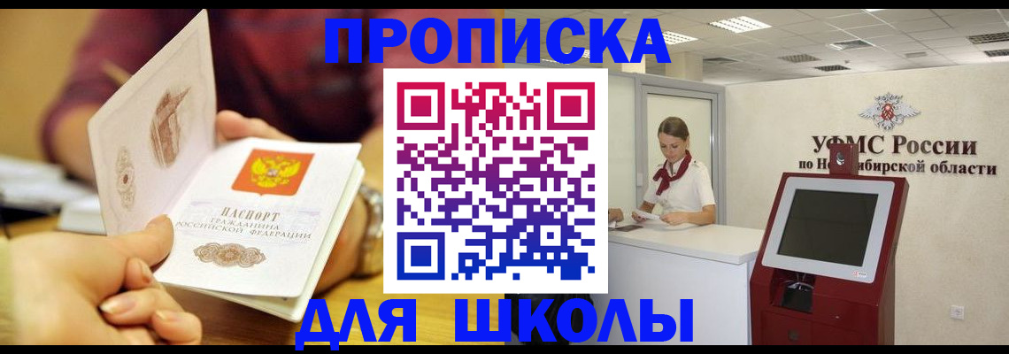 прописка законно в Нарткале