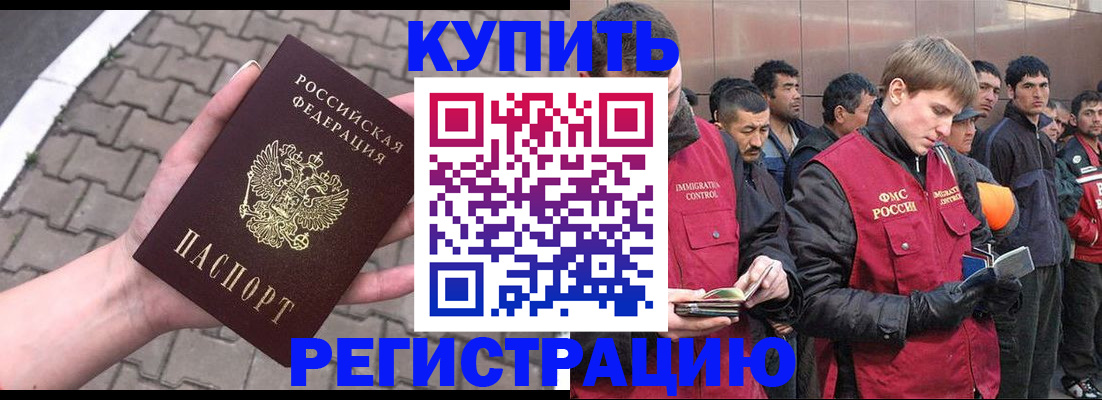 временная регистрация адрес в Нарткале